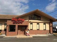ビッグボーイ　焼津西小川店