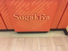 スガキヤ　江南西アピタ店