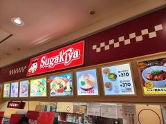 スガキヤ　江南西アピタ店