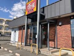 すき家　24号五條今井店