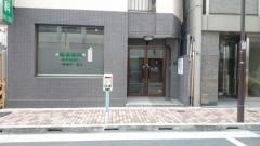 稲富歯科