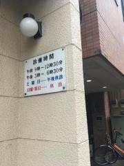 堀内歯科医院