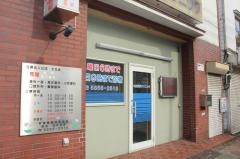 町屋歯科クリニック
