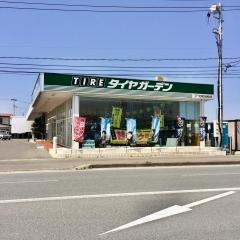 タイヤガーデン　石巻東