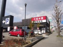 大起水産回転寿司箕面店