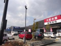 大起水産回転寿司箕面店