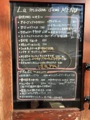 ラ・メゾン・ダミ