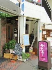 キッチン　今村亭