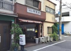 いこい喫茶