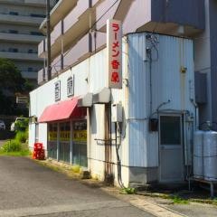 香蘭