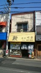 川京