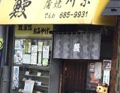 川京