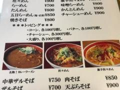 グリル・オークラ