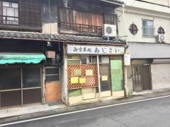 あじさい