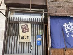 龍八食堂