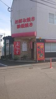 よしやす