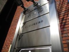 よこはま矯正歯科
