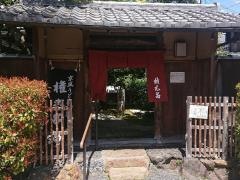 権太呂岡崎店