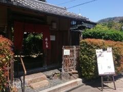 権太呂岡崎店