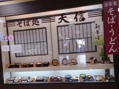 天信