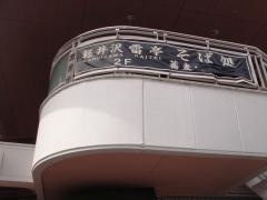 雷亭