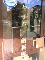 タチバナ歯科医院