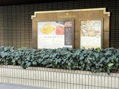 株式会社ホテル日航福岡