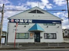 ＣＧ中萬学院　平塚旭スクール