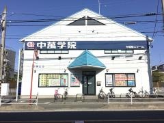 ＣＧ中萬学院　平塚旭スクール