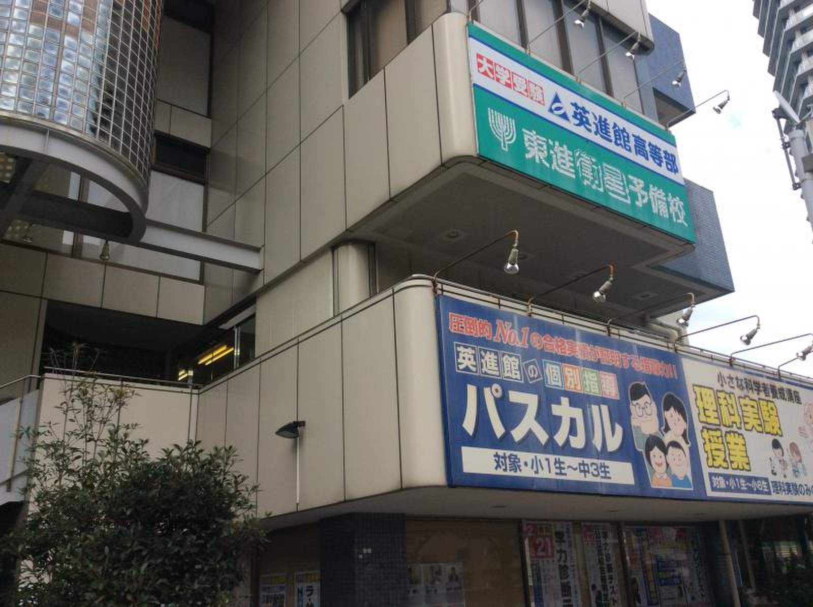 英 進 館 西新 本館