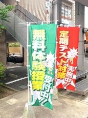 成基学園　大津京教室