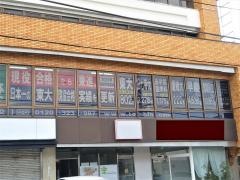 東進衛星予備校　新居浜西校