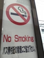 「八王子庚申堂」バス停留所