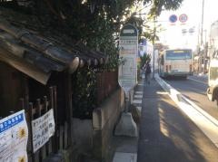 「八王子庚申堂」バス停留所