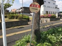「原前橋」バス停留所
