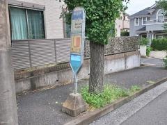 「中谷戸」バス停留所