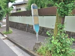 「中谷戸」バス停留所