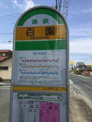 「百園」バス停留所