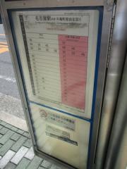 「大秋町」バス停留所