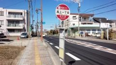 「高上一丁目」バス停留所