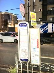 「新六地蔵橋」バス停留所