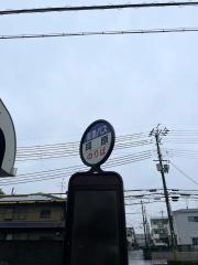 「耳原」バス停留所