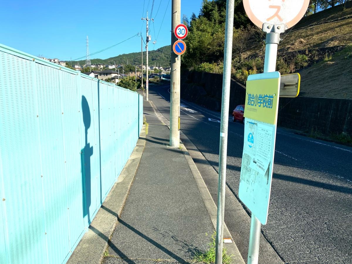 落合小学校前（バス停）