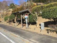 「袴谷」バス停留所