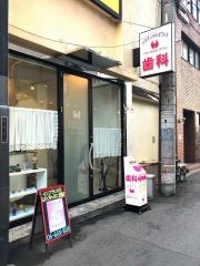 ハラデンタルオフィス