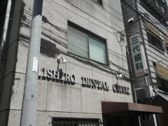 三代歯科医院