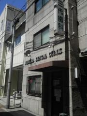 三代歯科医院