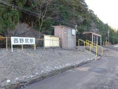 西野尻駅