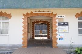 木与駅