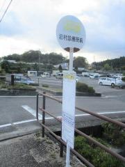 「岩村診療所前」バス停留所
